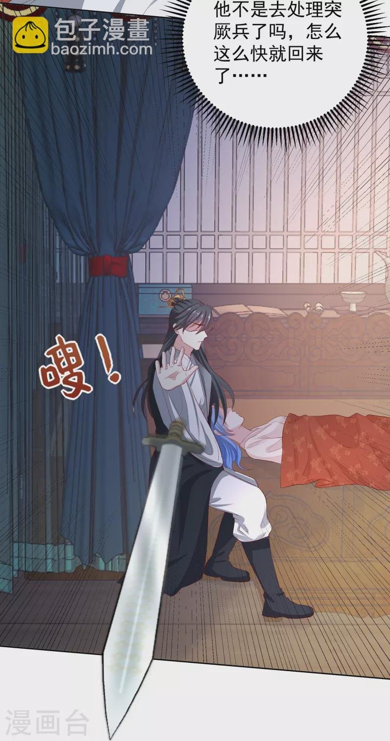 第284话 威胁