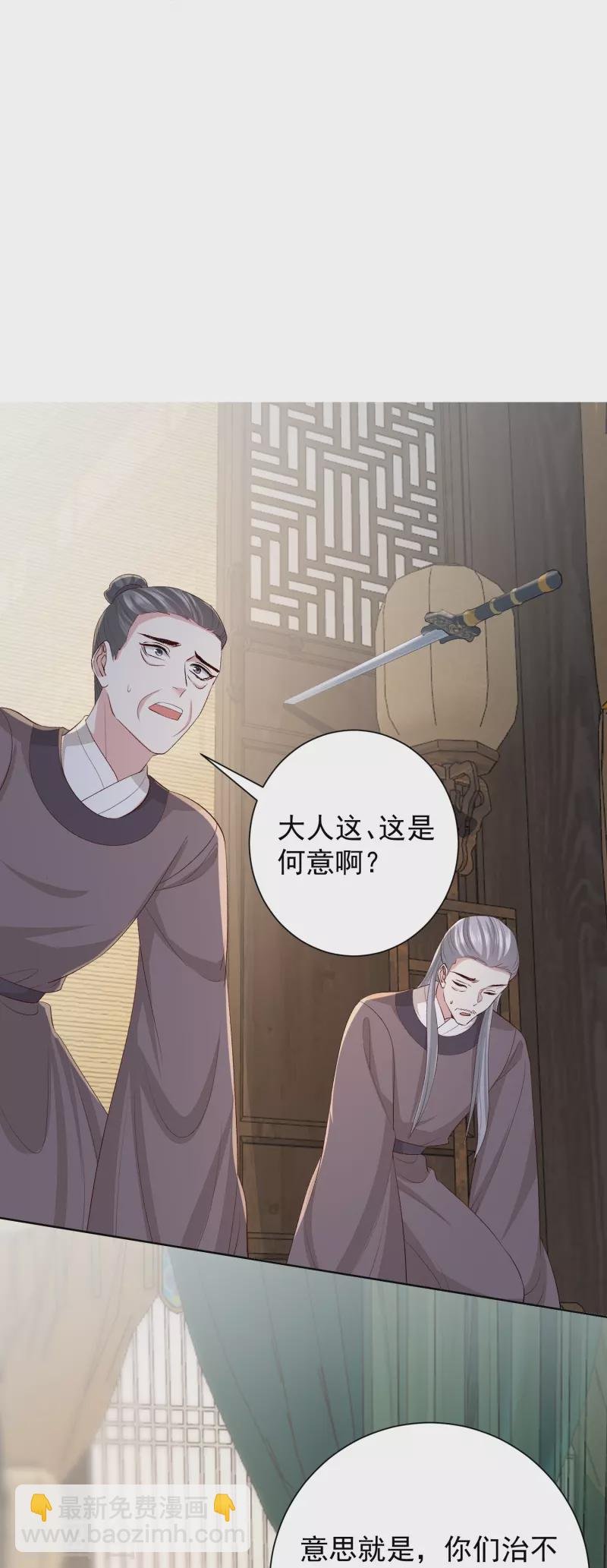 第284话 威胁