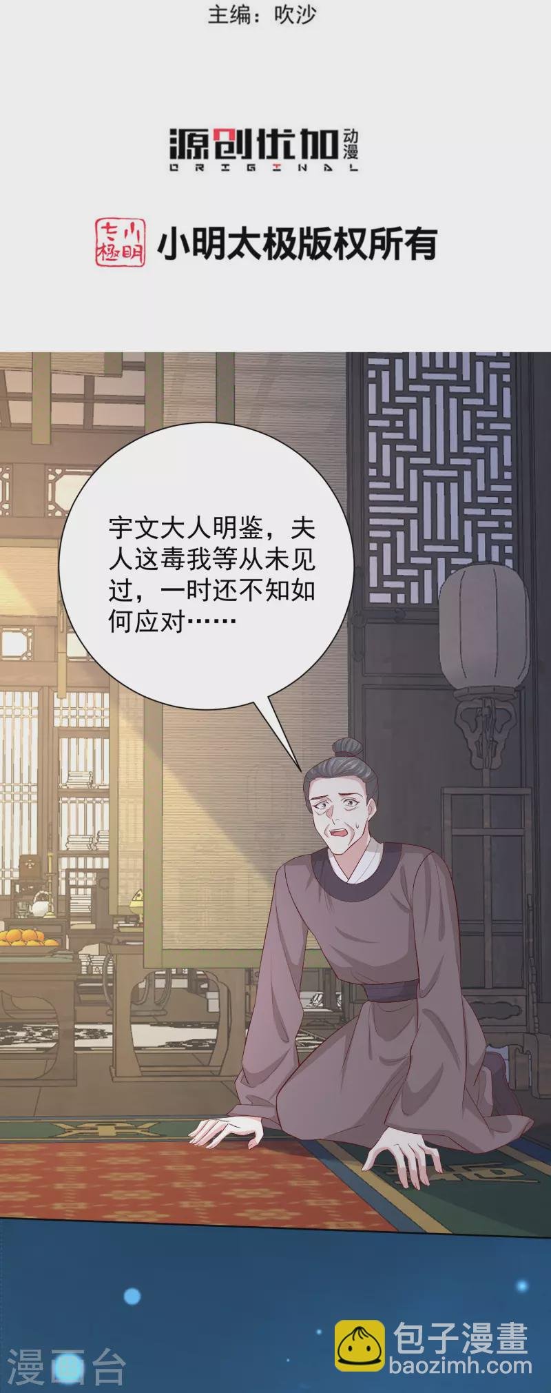 第285话 伪装与真心