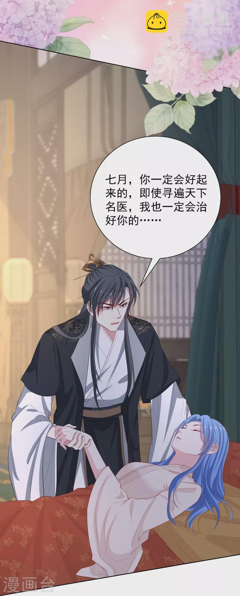 第285话 伪装与真心