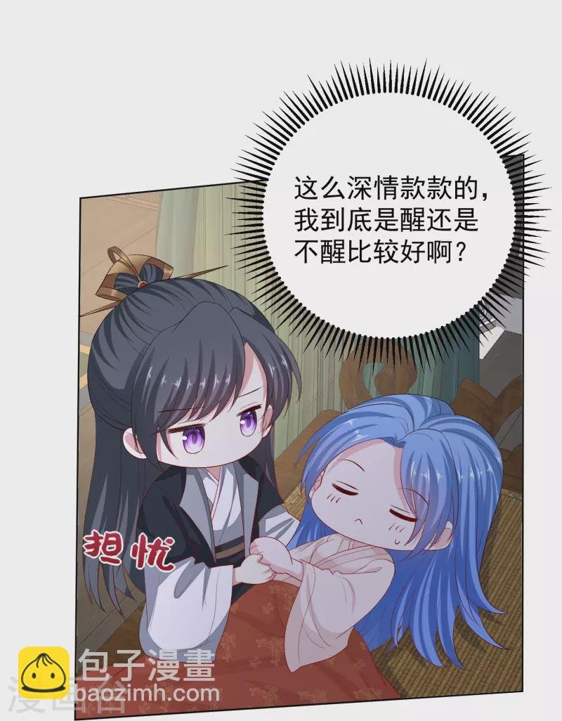 第285话 伪装与真心