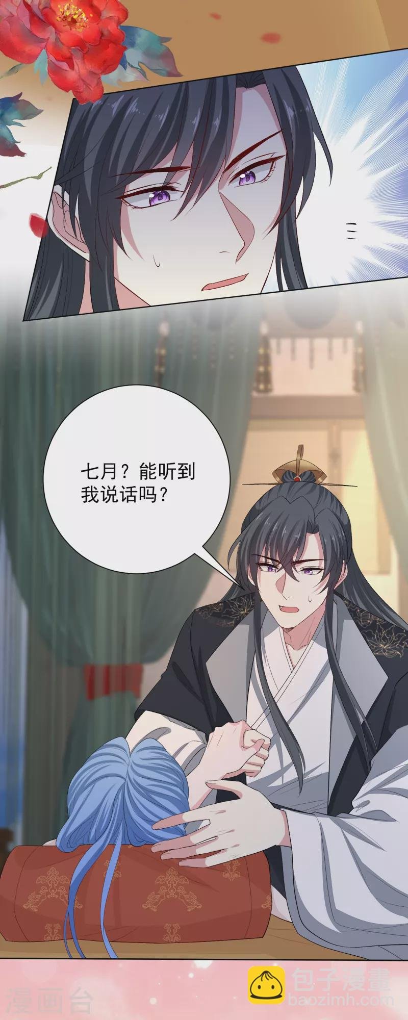 第285话 伪装与真心