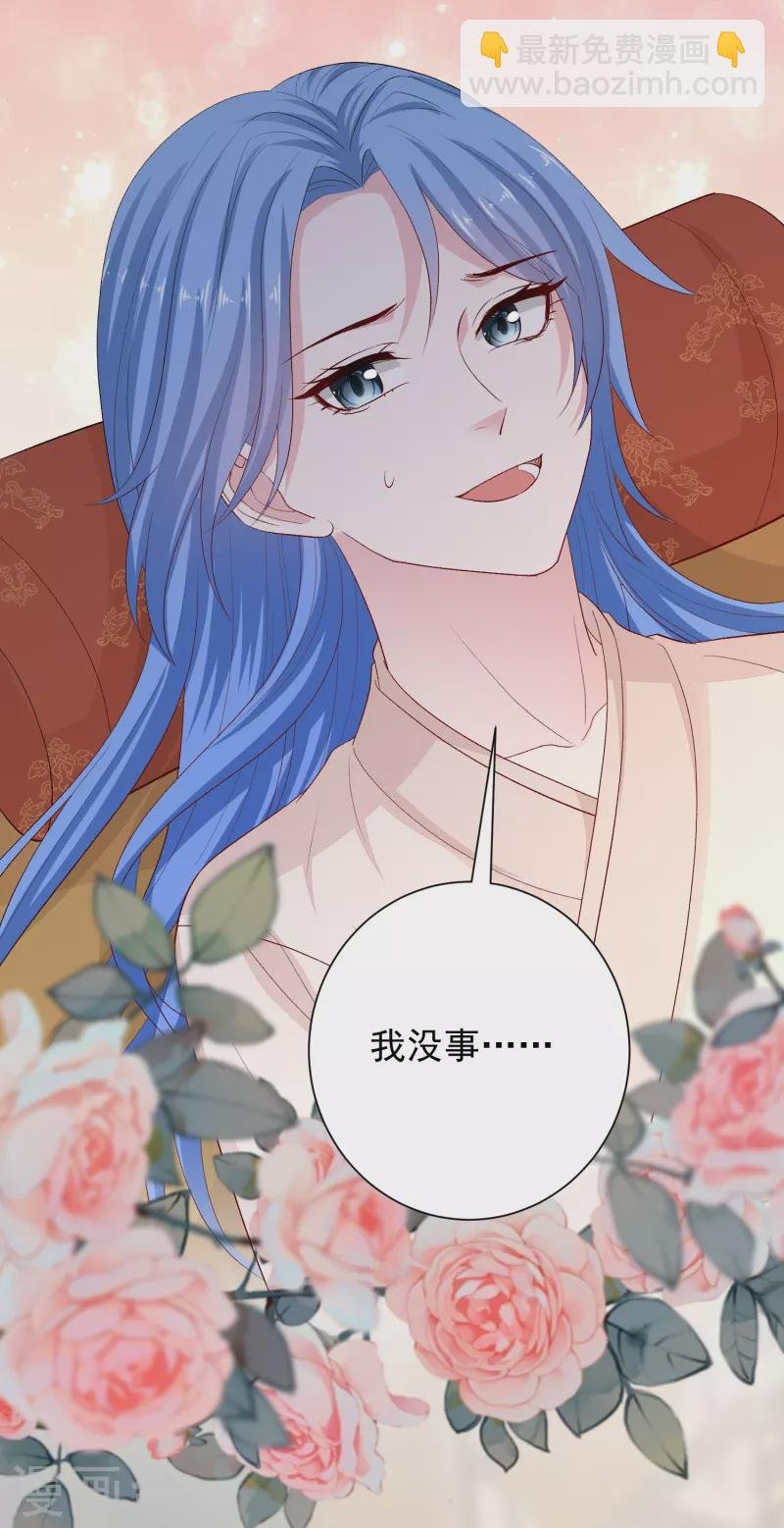 第285话 伪装与真心