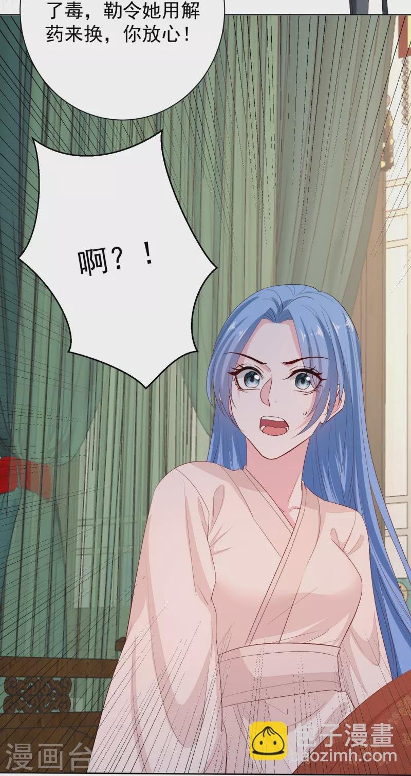 第285话 伪装与真心