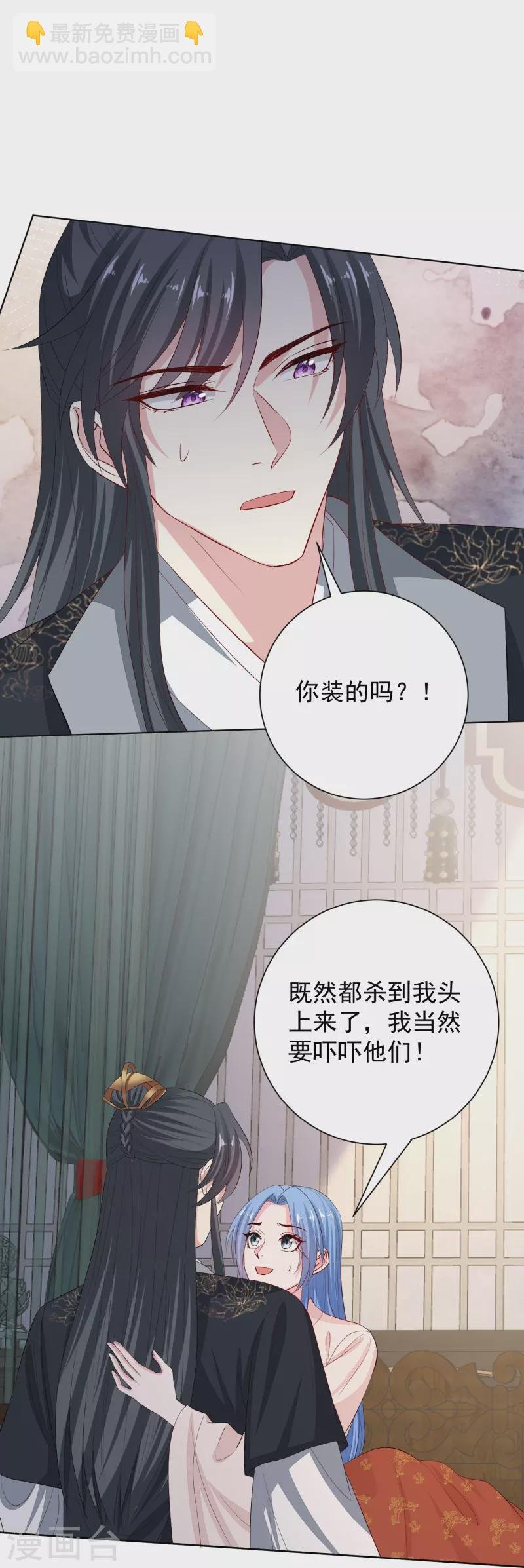 第285话 伪装与真心