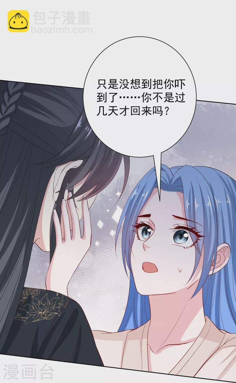 第285话 伪装与真心