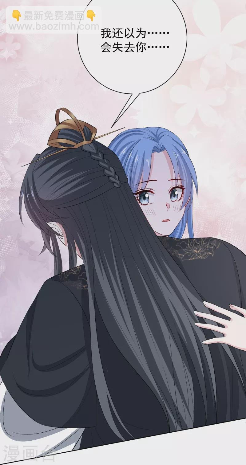 第285话 伪装与真心