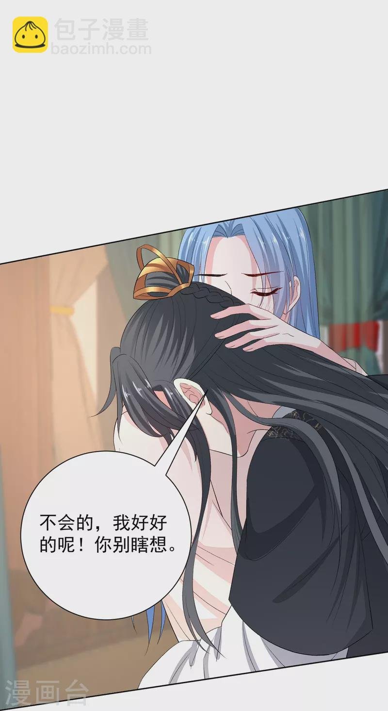 第285话 伪装与真心
