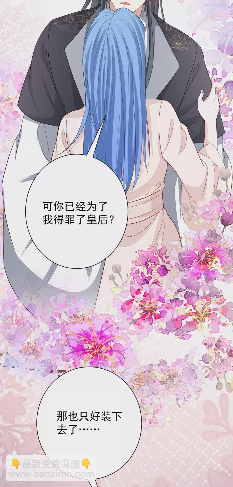第285话 伪装与真心