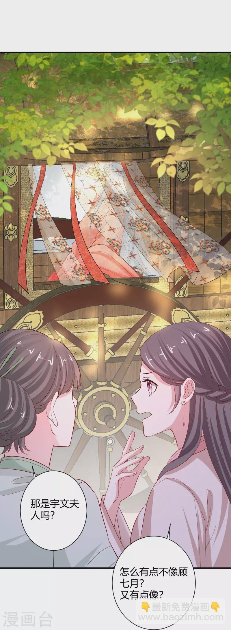 第302话 丽娘子