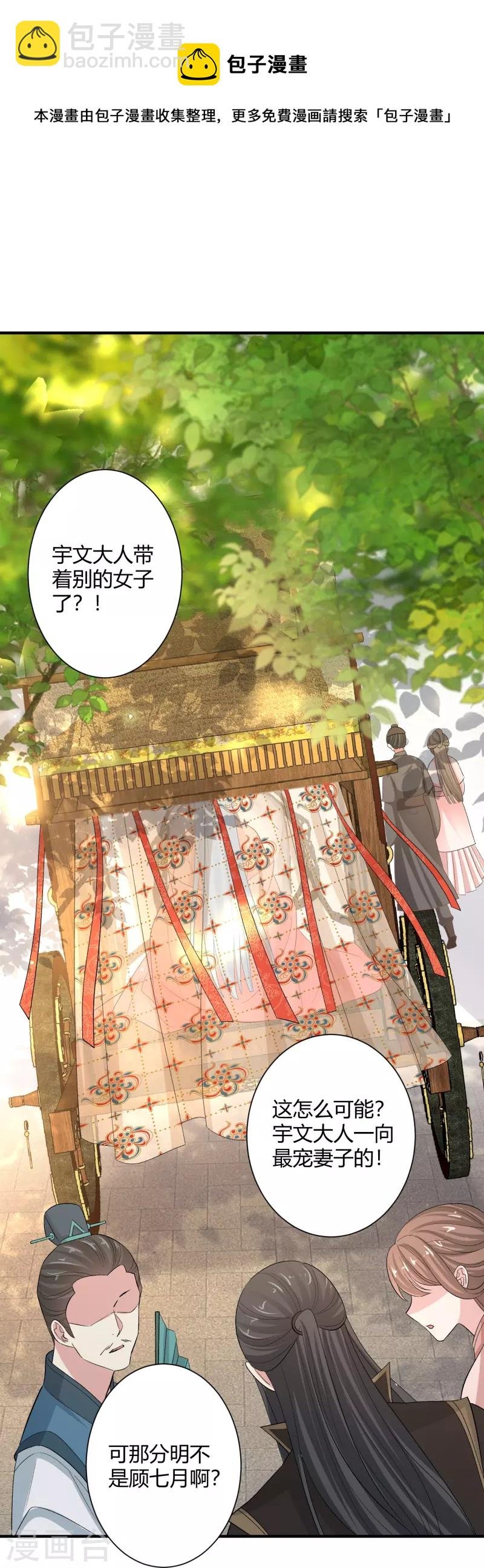 第302话 丽娘子
