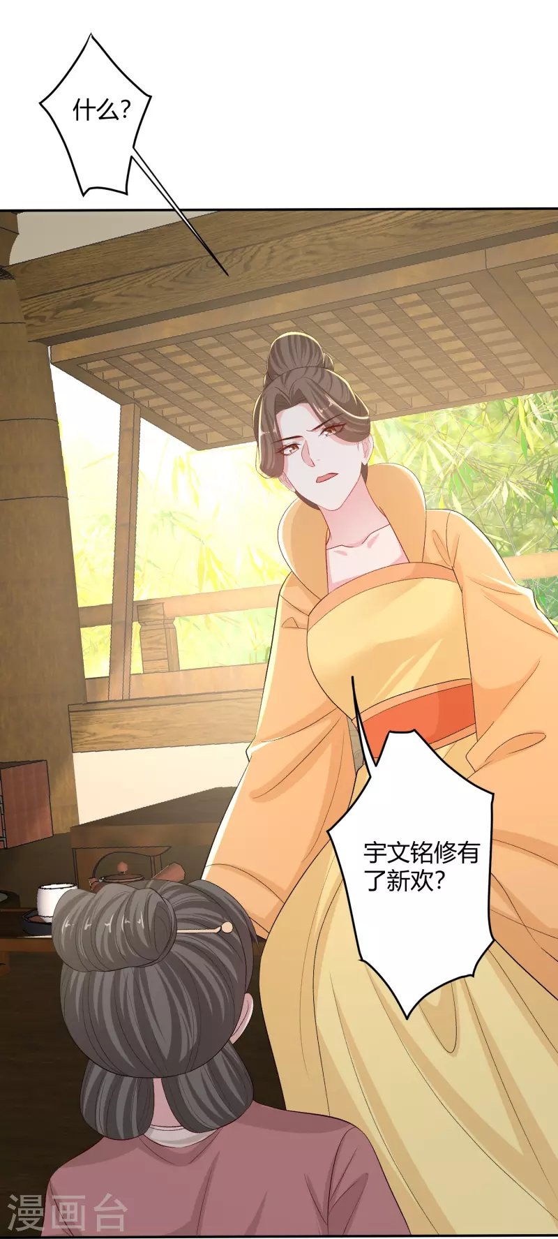 第302话 丽娘子