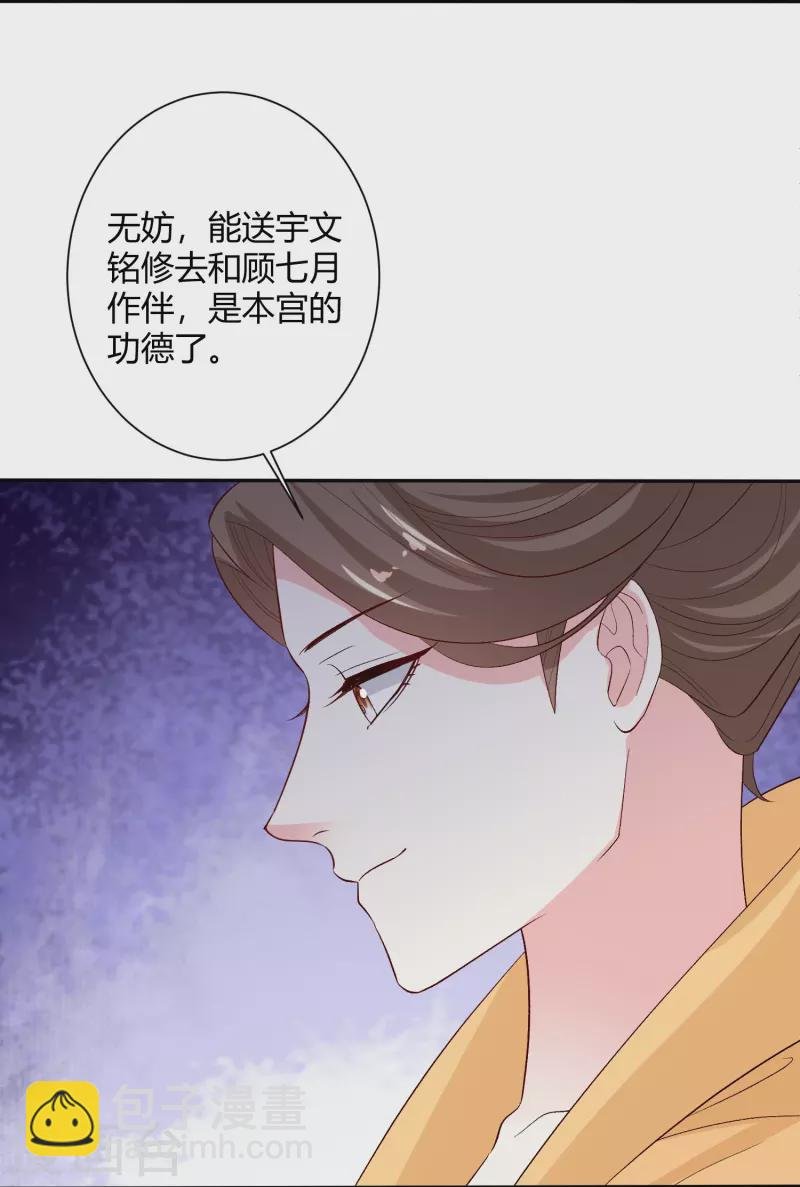 第302话 丽娘子