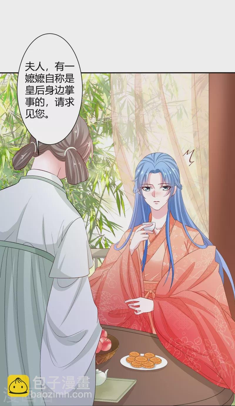 第302话 丽娘子