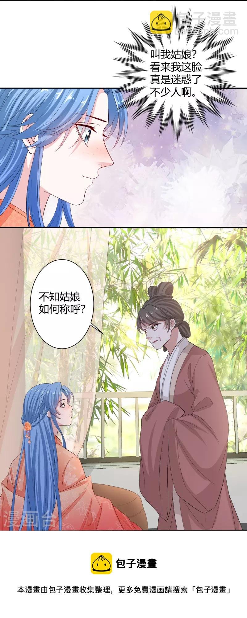 第302话 丽娘子