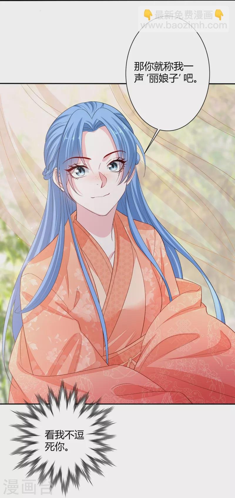 第302话 丽娘子