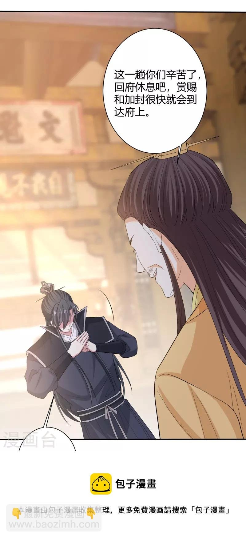 第302话 丽娘子