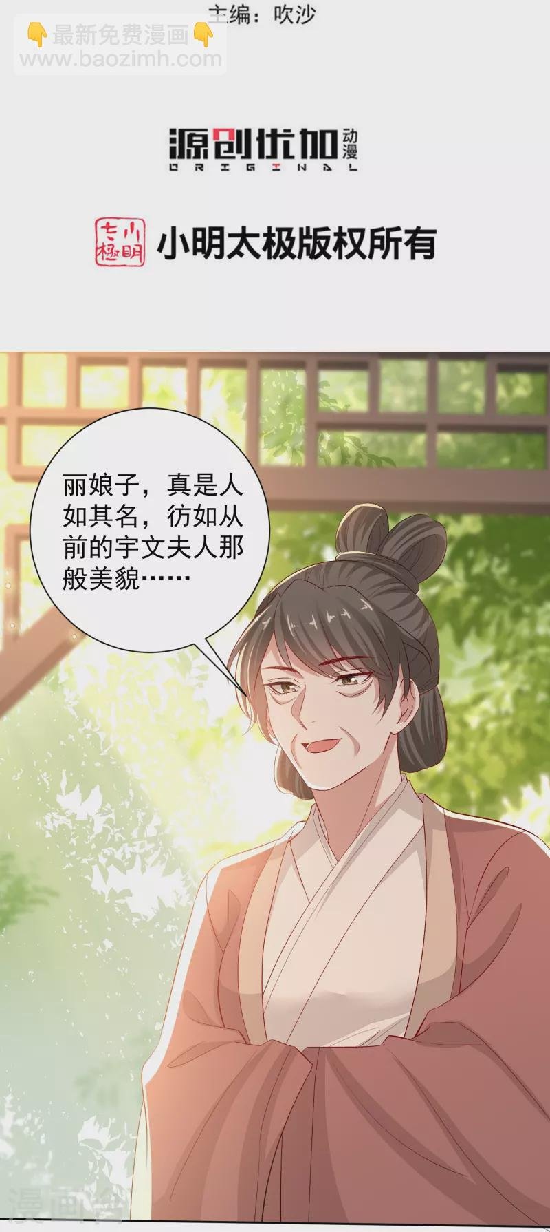 第303话 反间