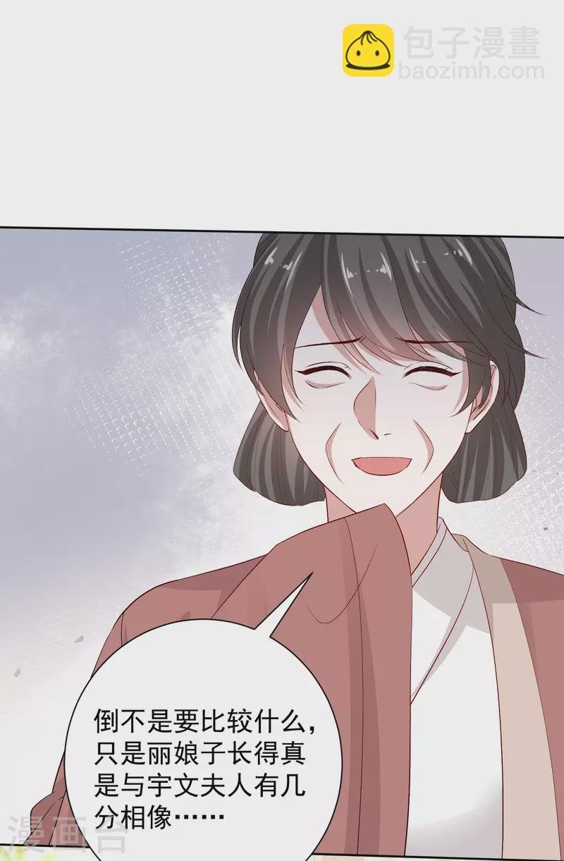 第303话 反间