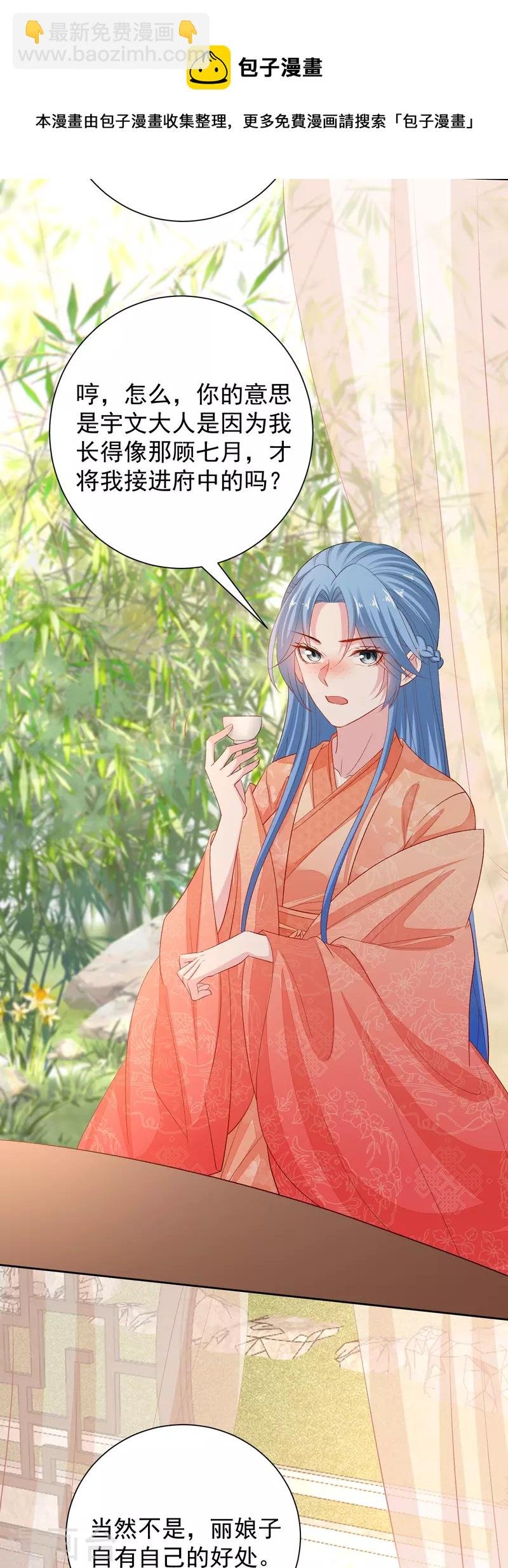 第303话 反间