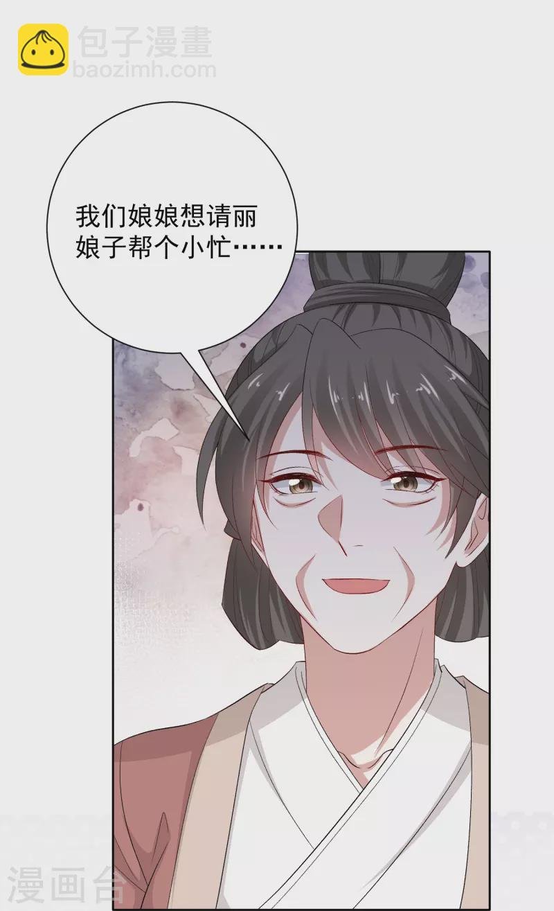 第303话 反间