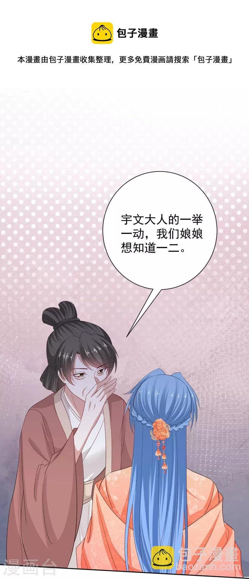 第303话 反间