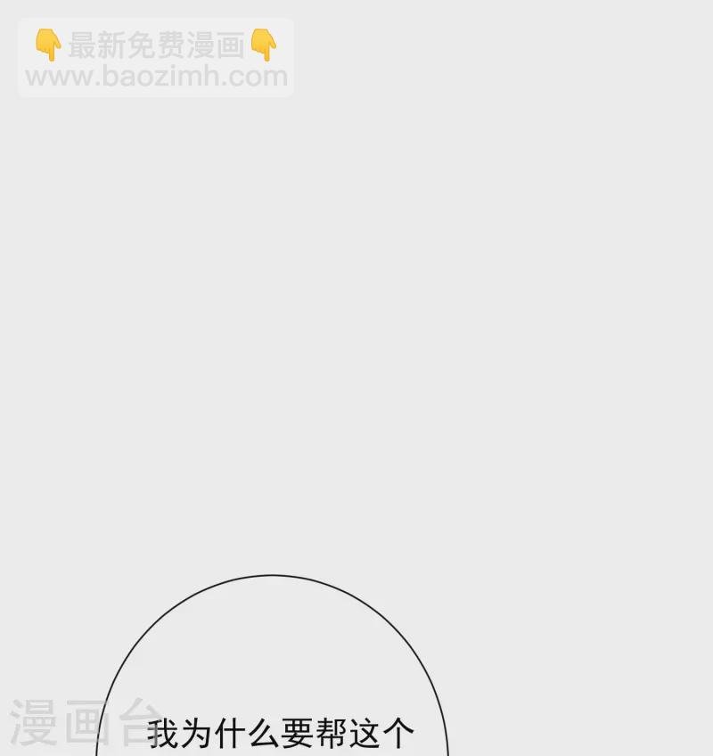 第303话 反间
