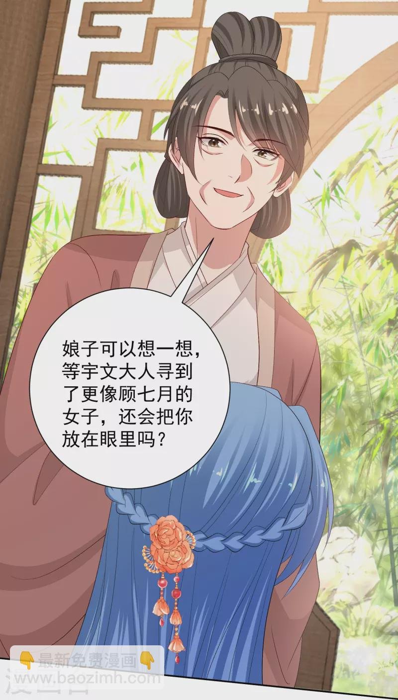 第303话 反间