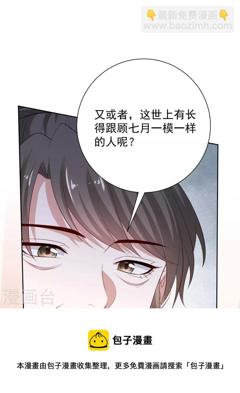 第303话 反间