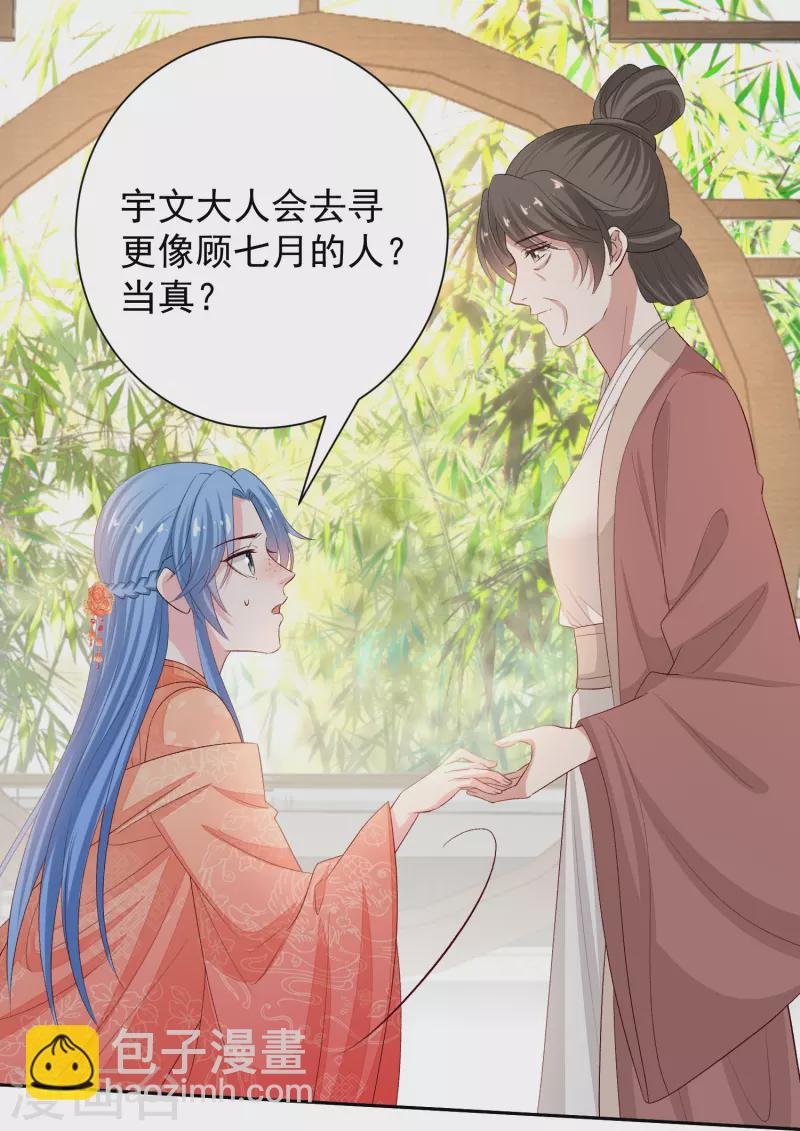 第303话 反间