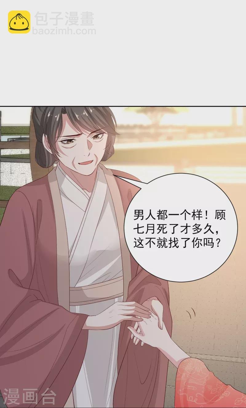 第303话 反间