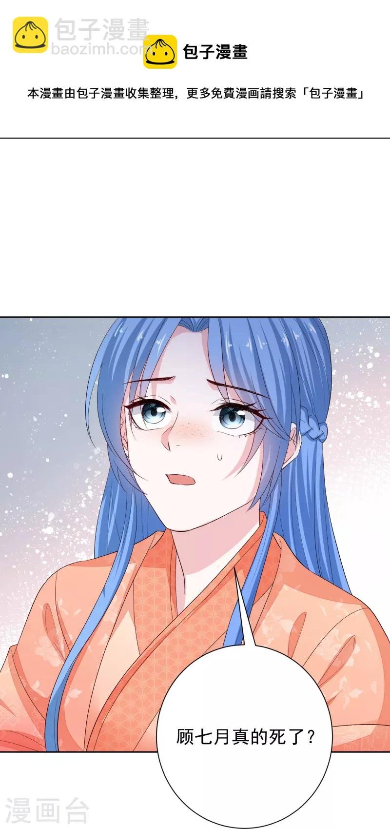 第303话 反间