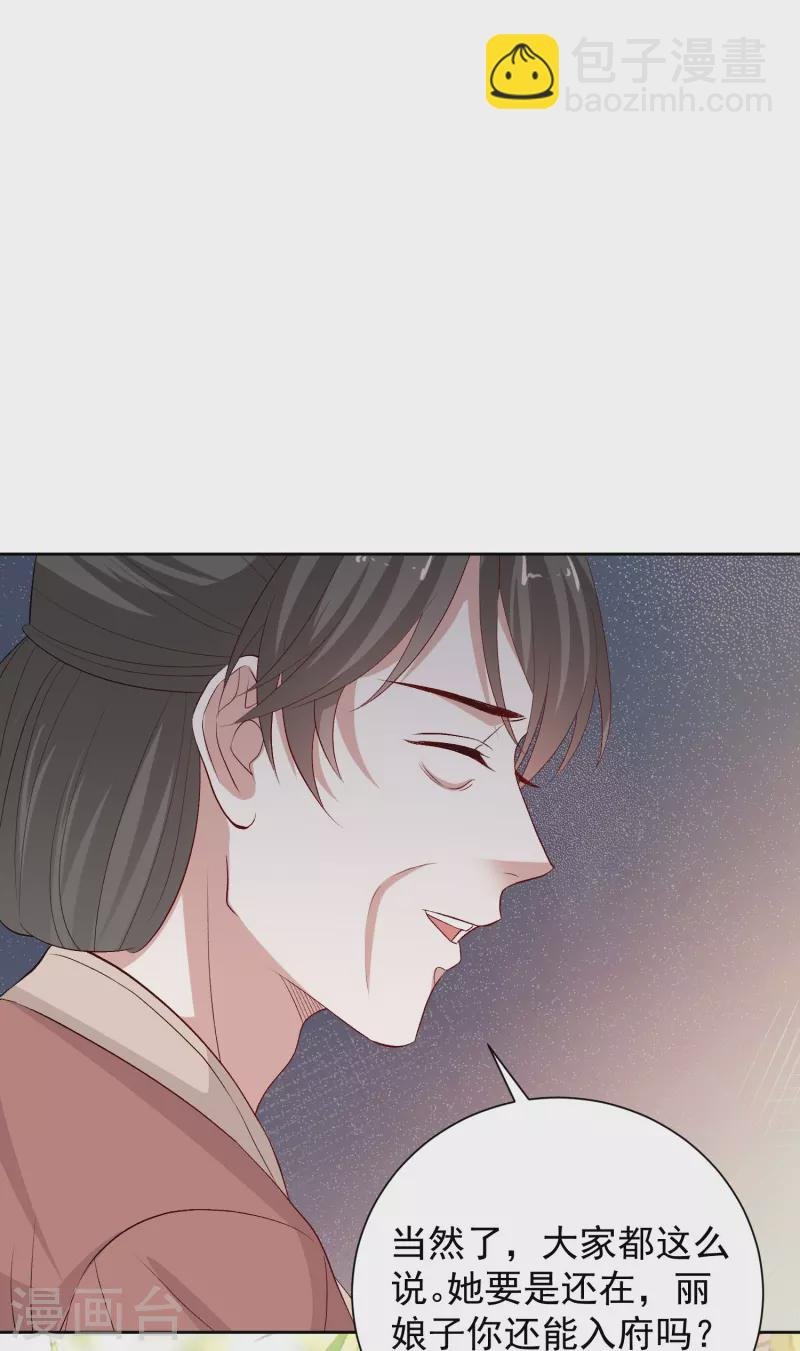 第303话 反间