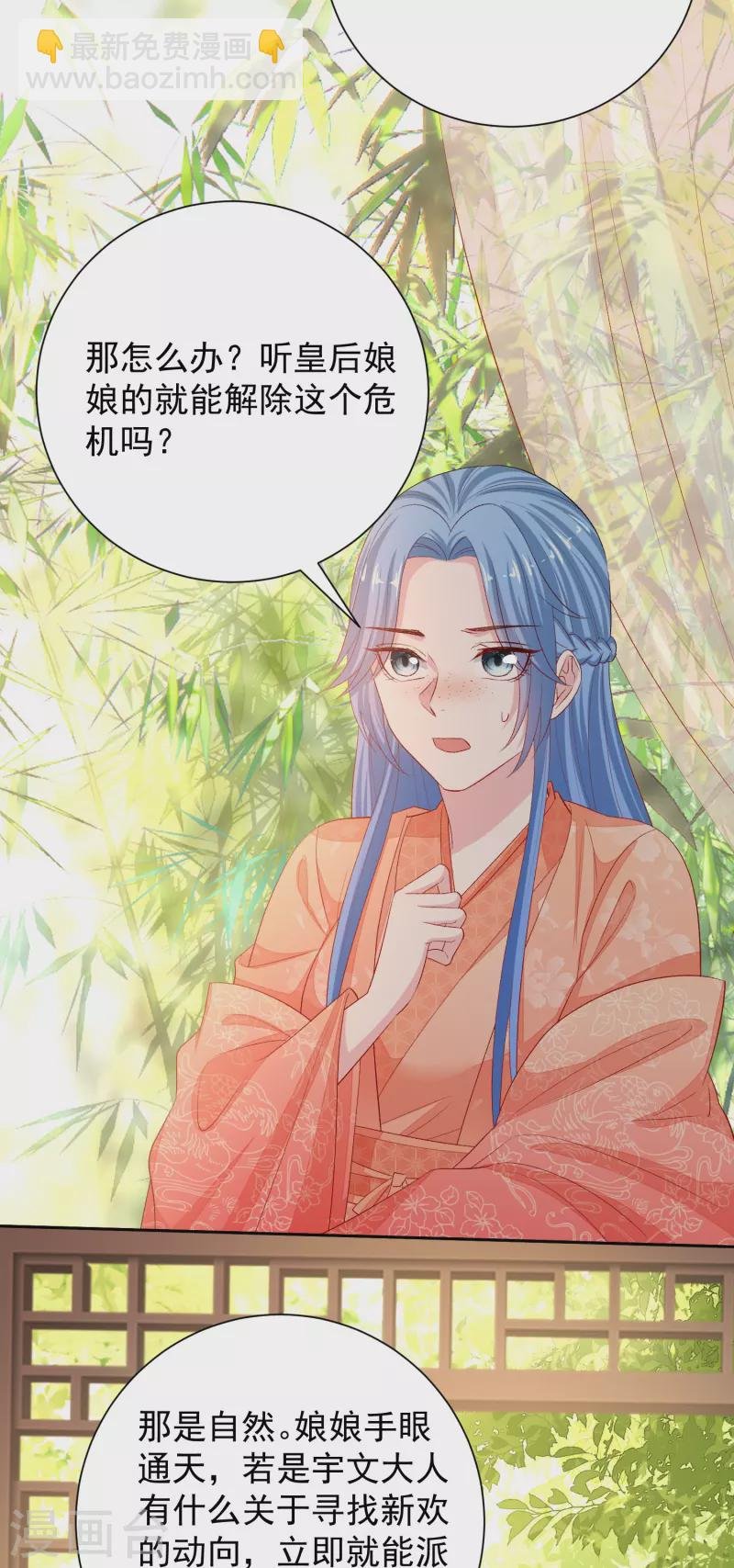 第303话 反间