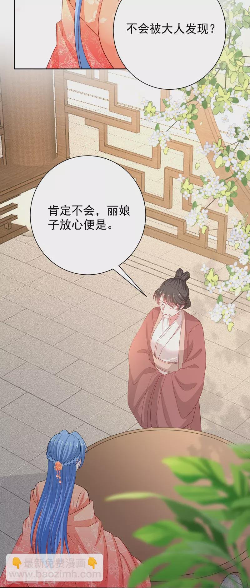 第303话 反间
