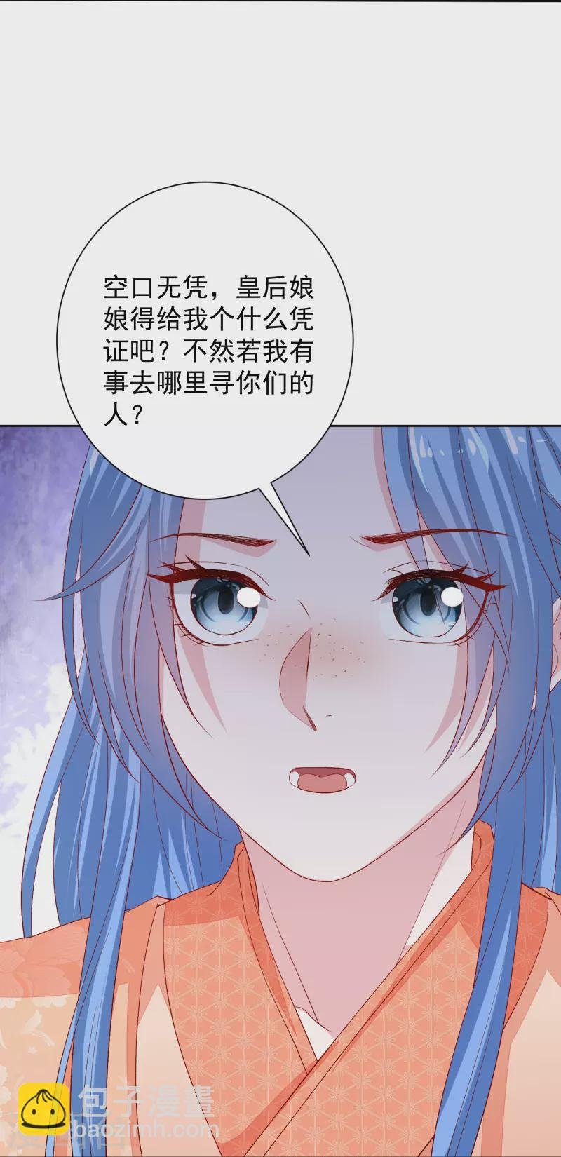 第303话 反间