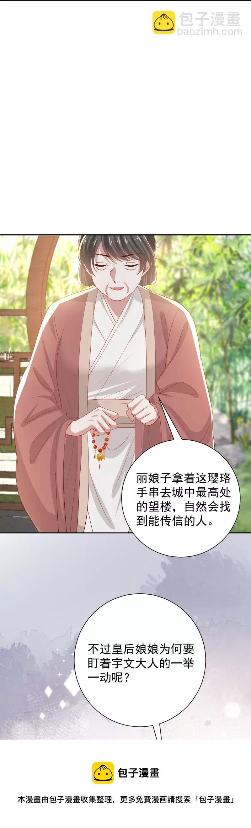 第303话 反间