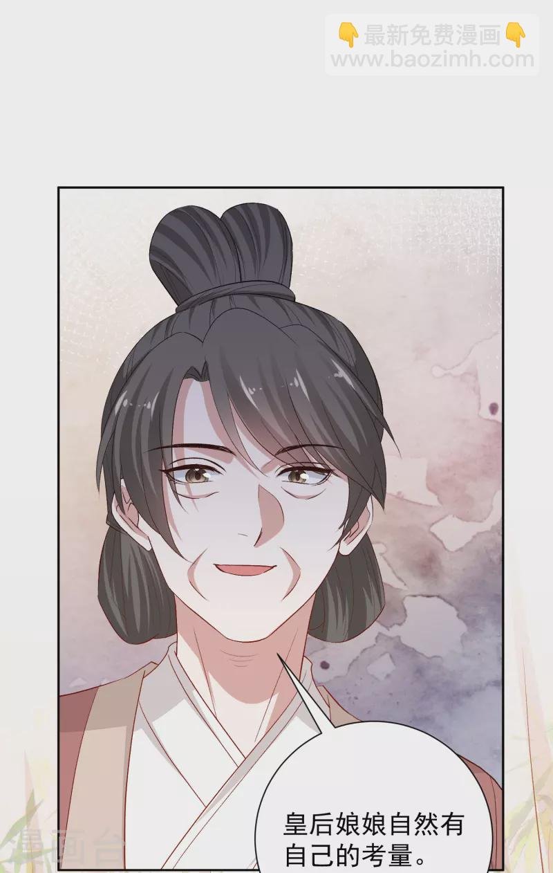 第303话 反间