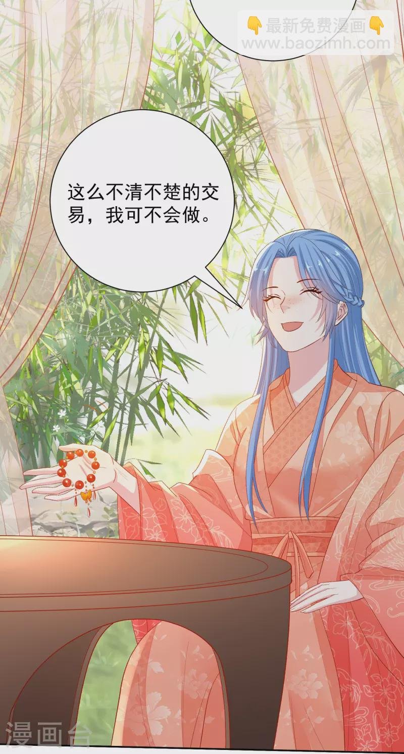 第303话 反间