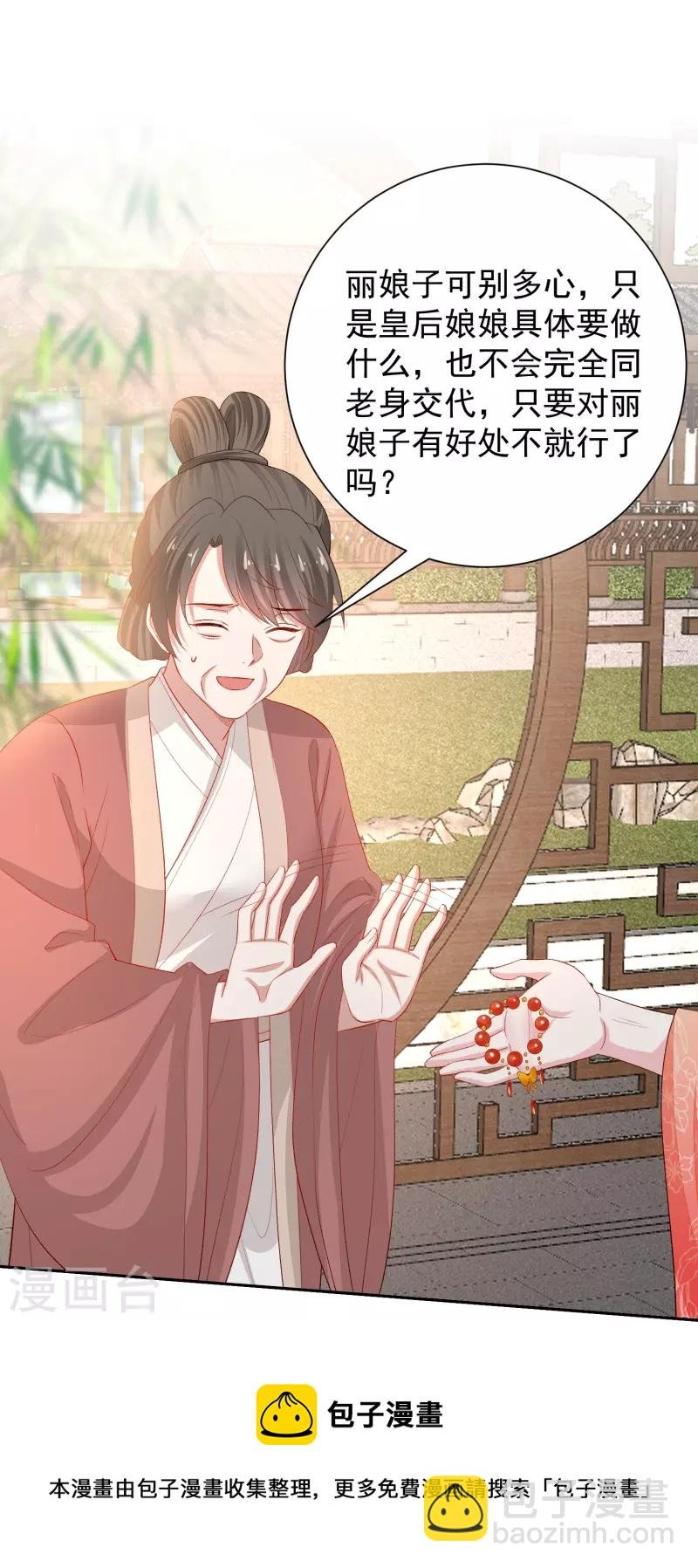 第303话 反间
