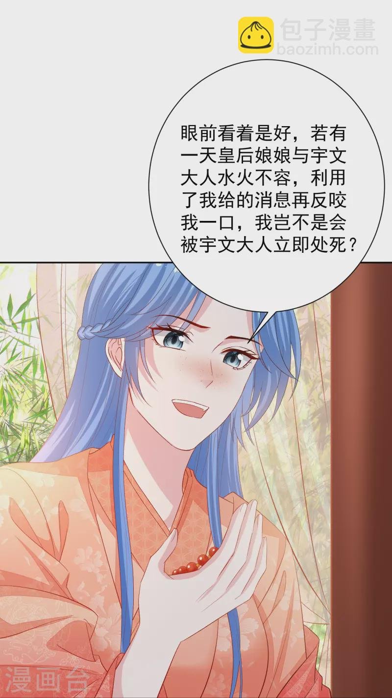 第303话 反间