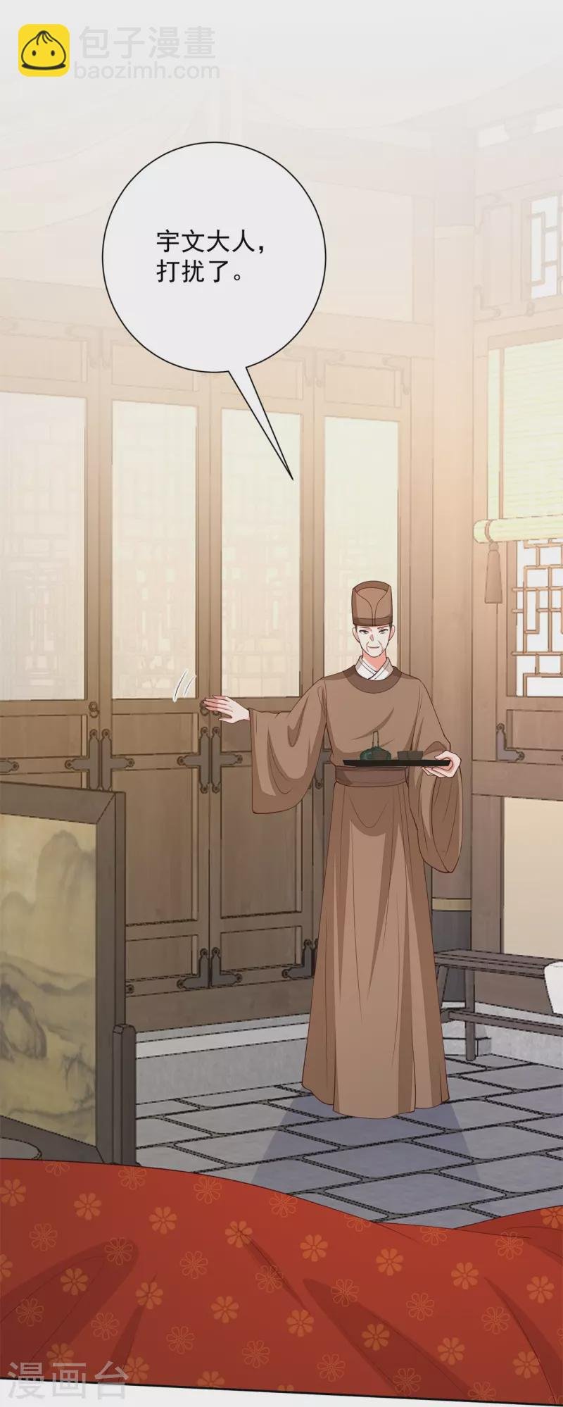 第322话 撩完跑不了