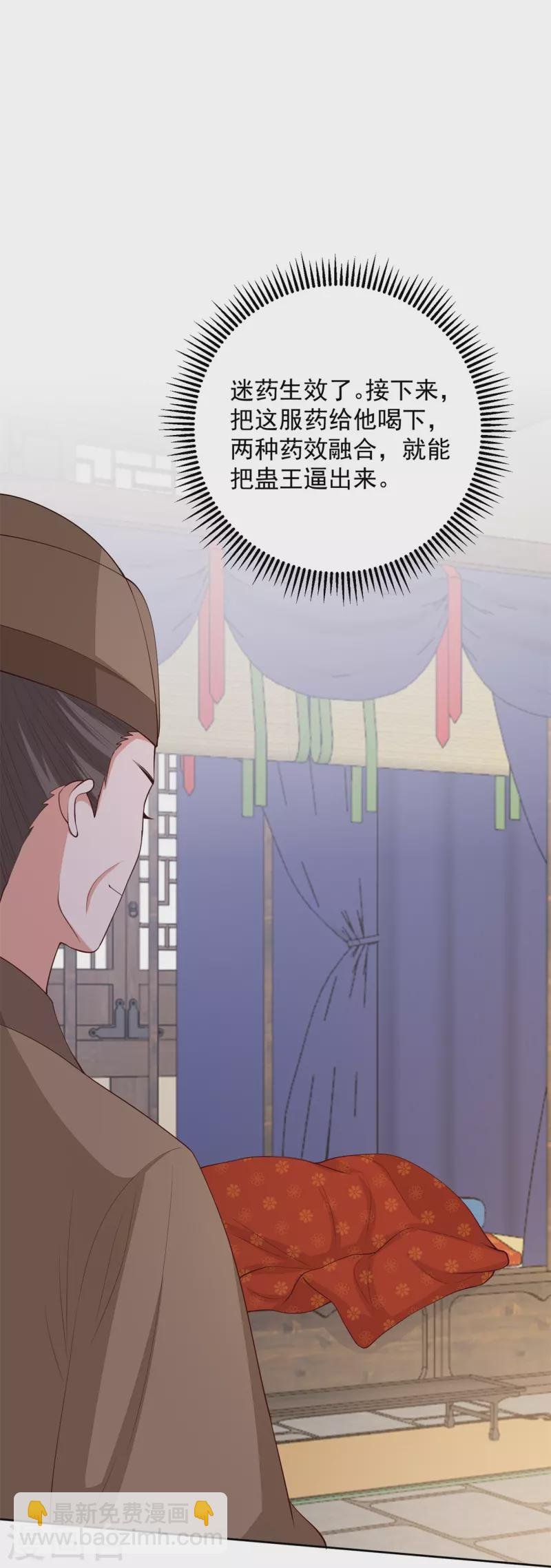 第322话 撩完跑不了