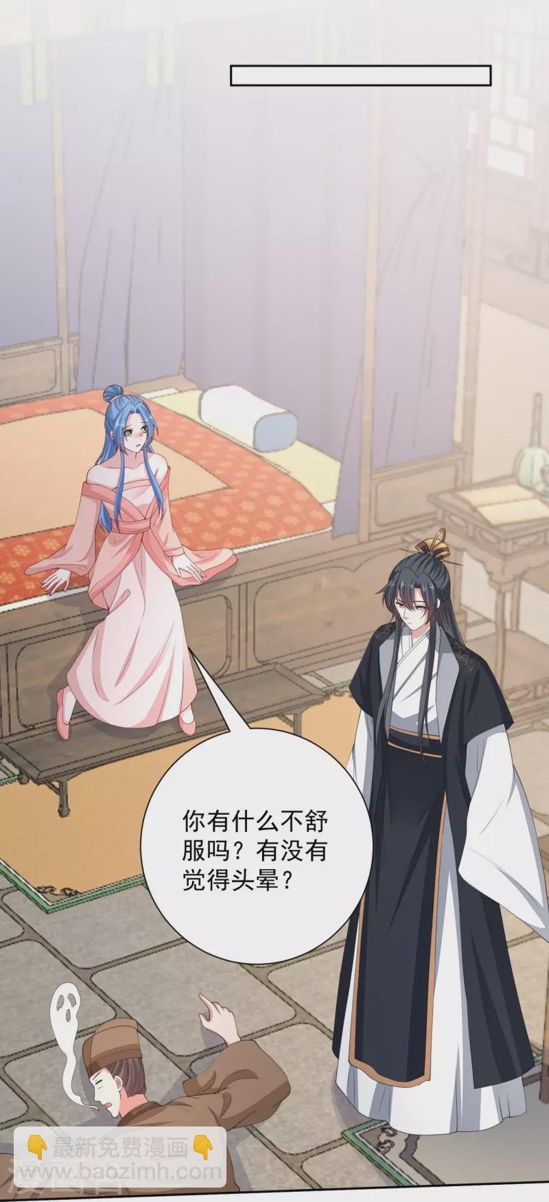 第322话 撩完跑不了