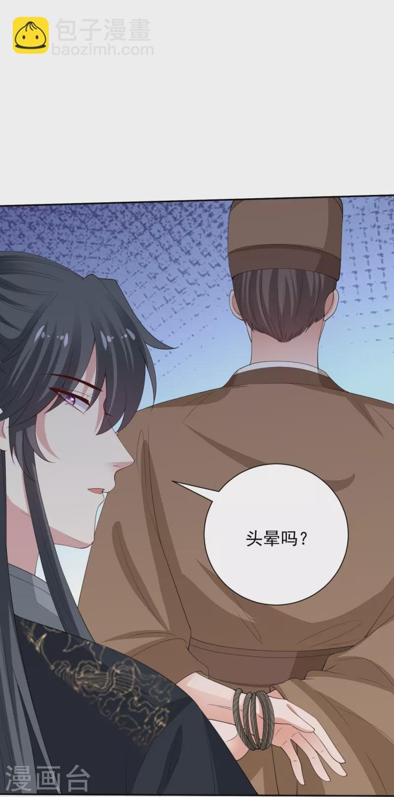 第322话 撩完跑不了