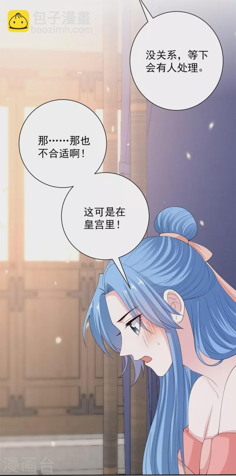 第322话 撩完跑不了