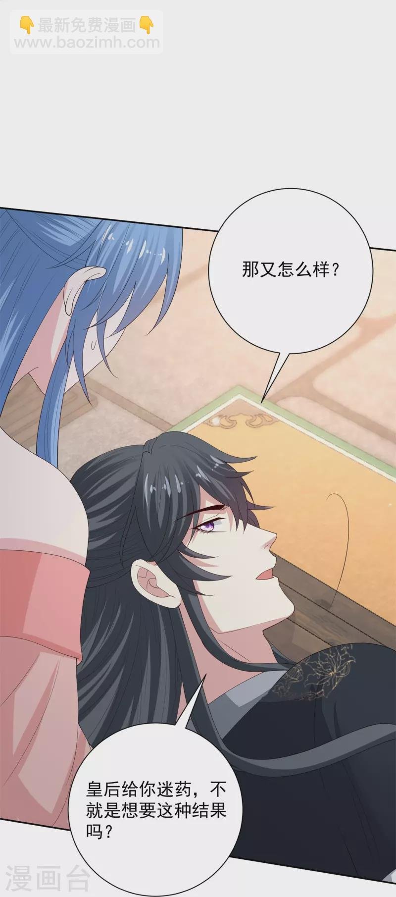 第322话 撩完跑不了