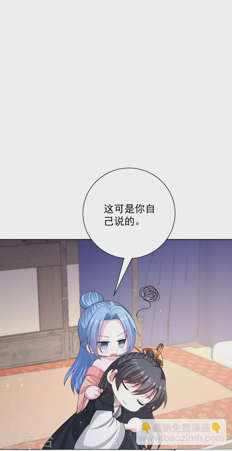 第322话 撩完跑不了