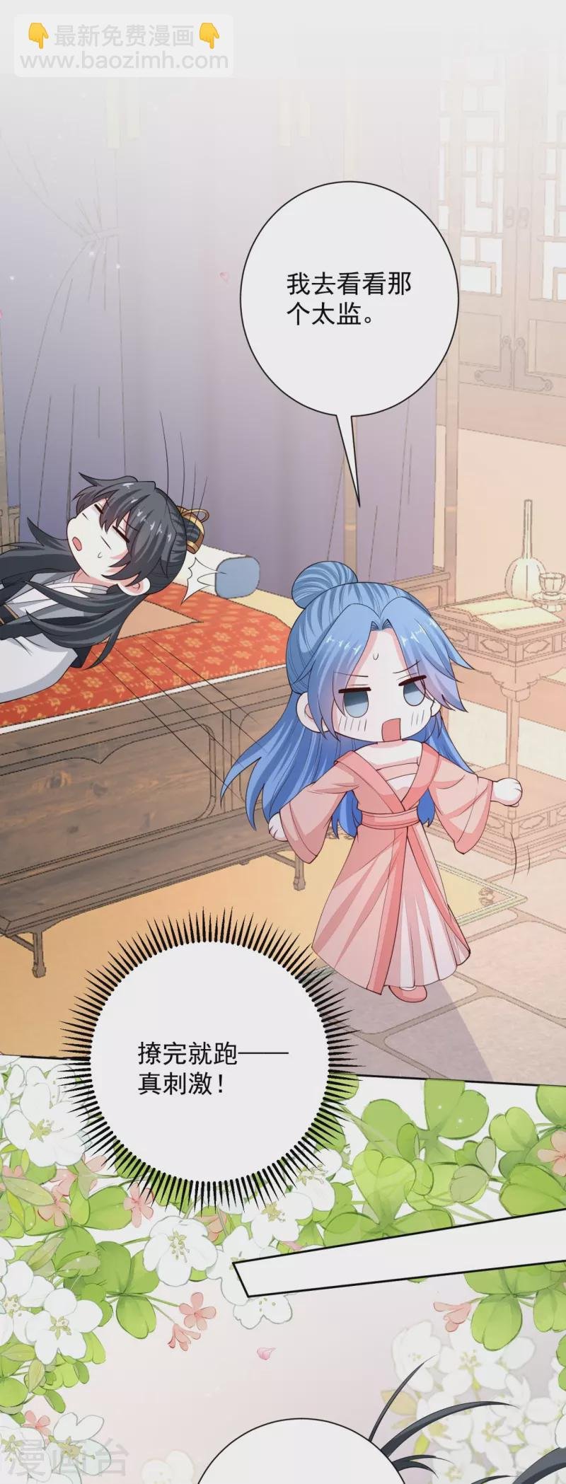 第322话 撩完跑不了