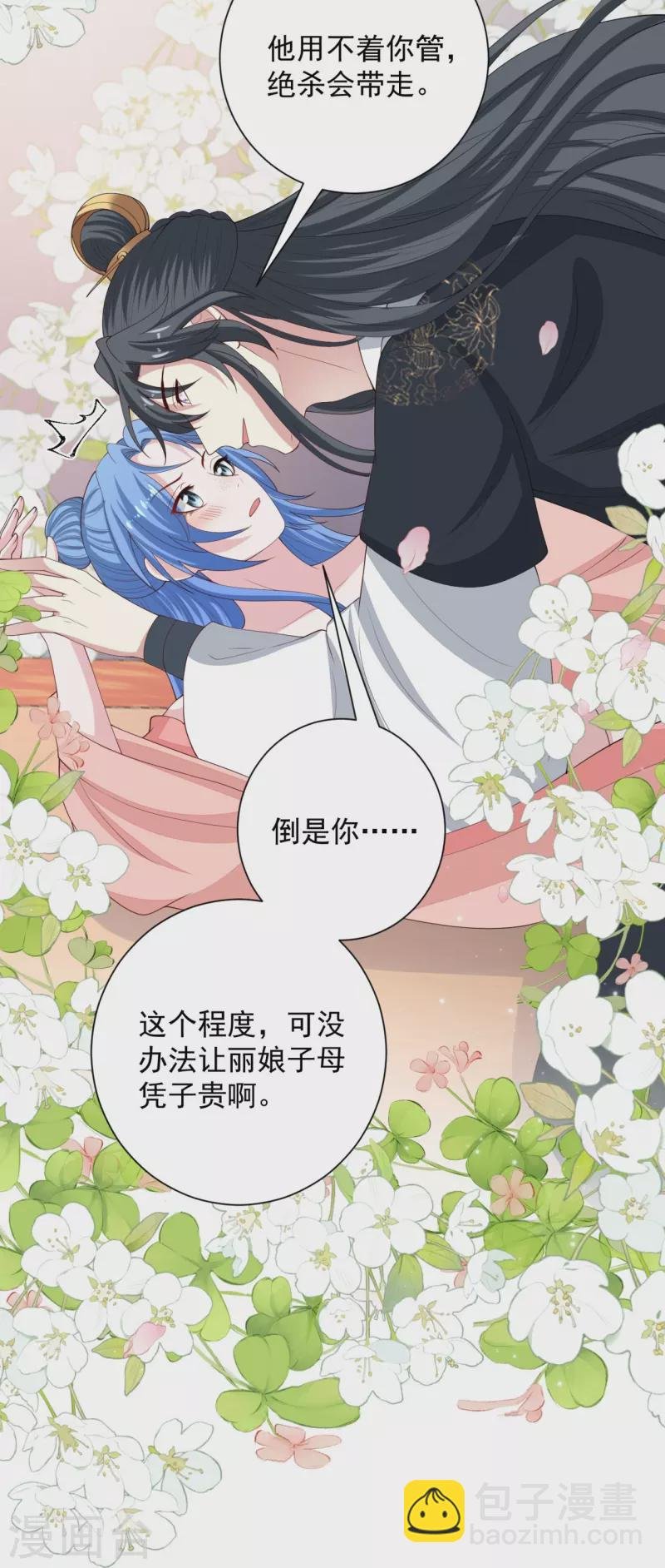 第322话 撩完跑不了